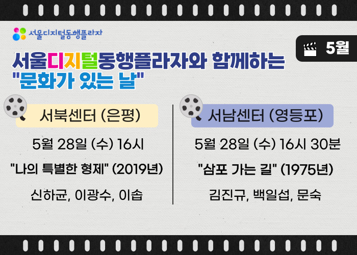디지털동행플라자